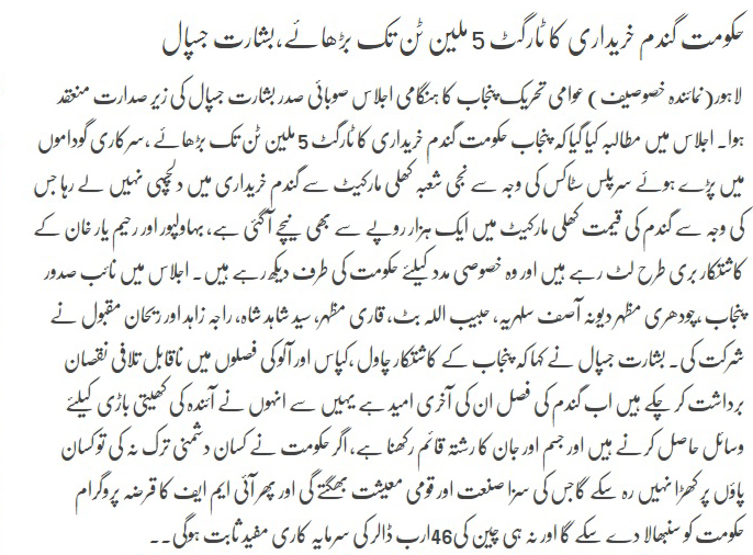 تحریک منہاج القرآن Minhaj-ul-Quran  Print Media Coverage پرنٹ میڈیا کوریج DAILY PAKISTAN PAGE 9